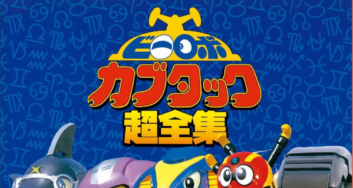 《铁甲小宝》，卡布达！启动超级变换形态！