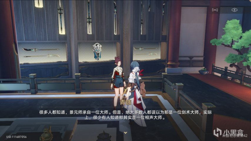 【1.1版本考据】【神预言】景元会翻红，他活很多-第3张