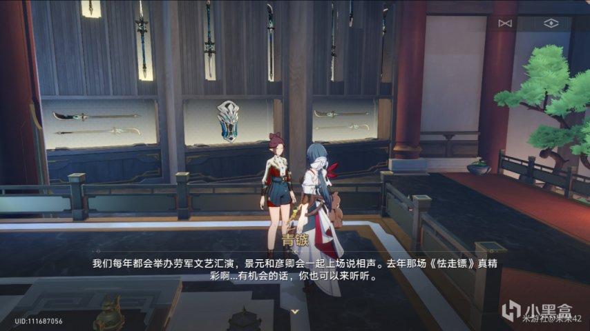 【1.1版本考据】【神预言】景元会翻红，他活很多-第6张