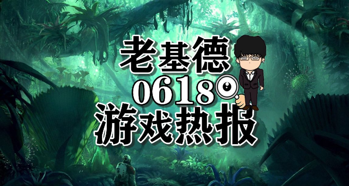 星空星系新料；漫威蜘蛛侠2无试玩；显卡滞销；万代南梦宫新游展