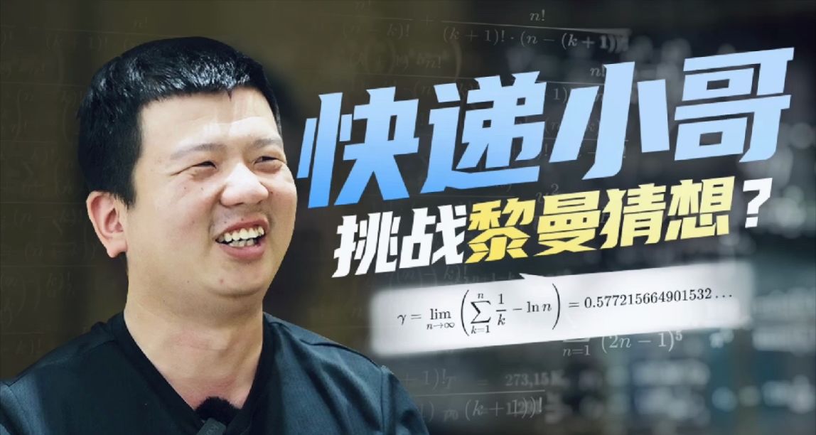 阿里巴巴数学竞赛：快递小哥参赛，马云成东大客座教授！