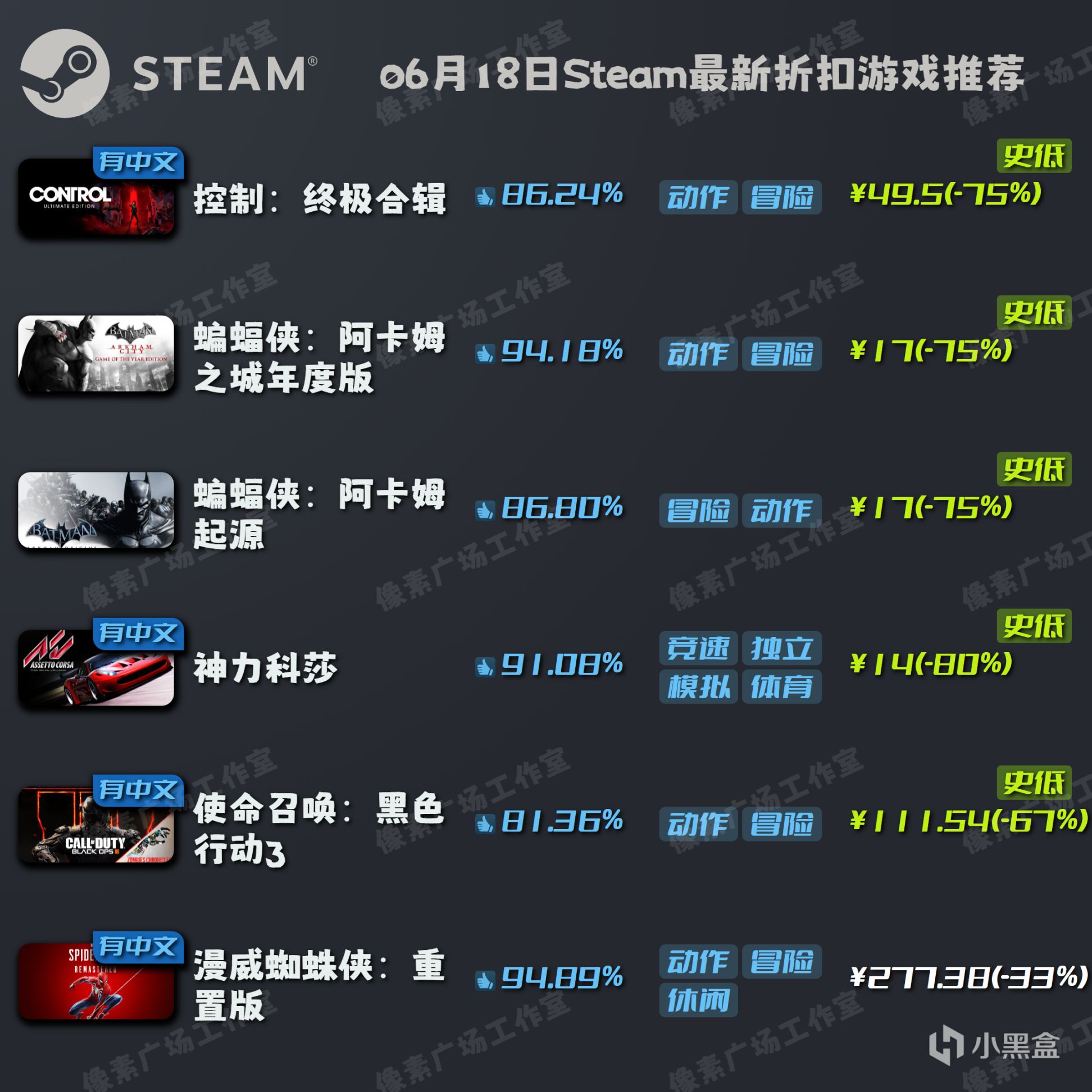 【Steam特惠】6月18日折扣游戏推荐-第0张