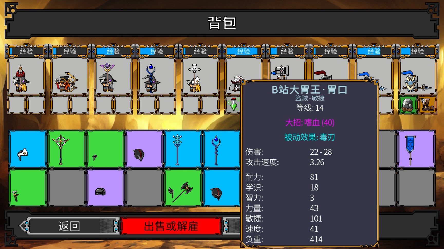 《矮人军团自走棋》DEMO二次试玩：肉鸽与RPG的奇妙火花-3楼猫