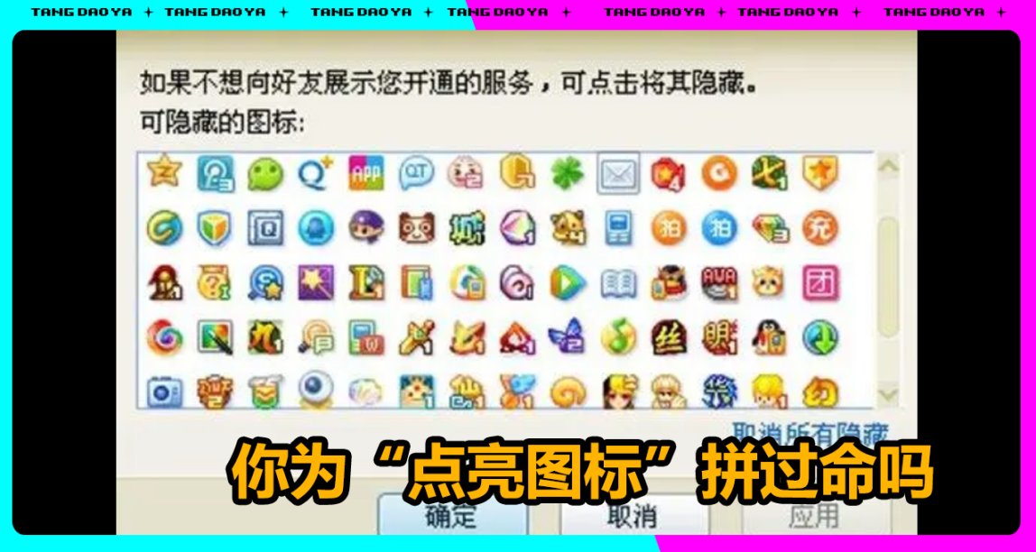 12岁的“腾讯安全达人”宣布下线，那些年点亮的QQ图标你还记得吗
