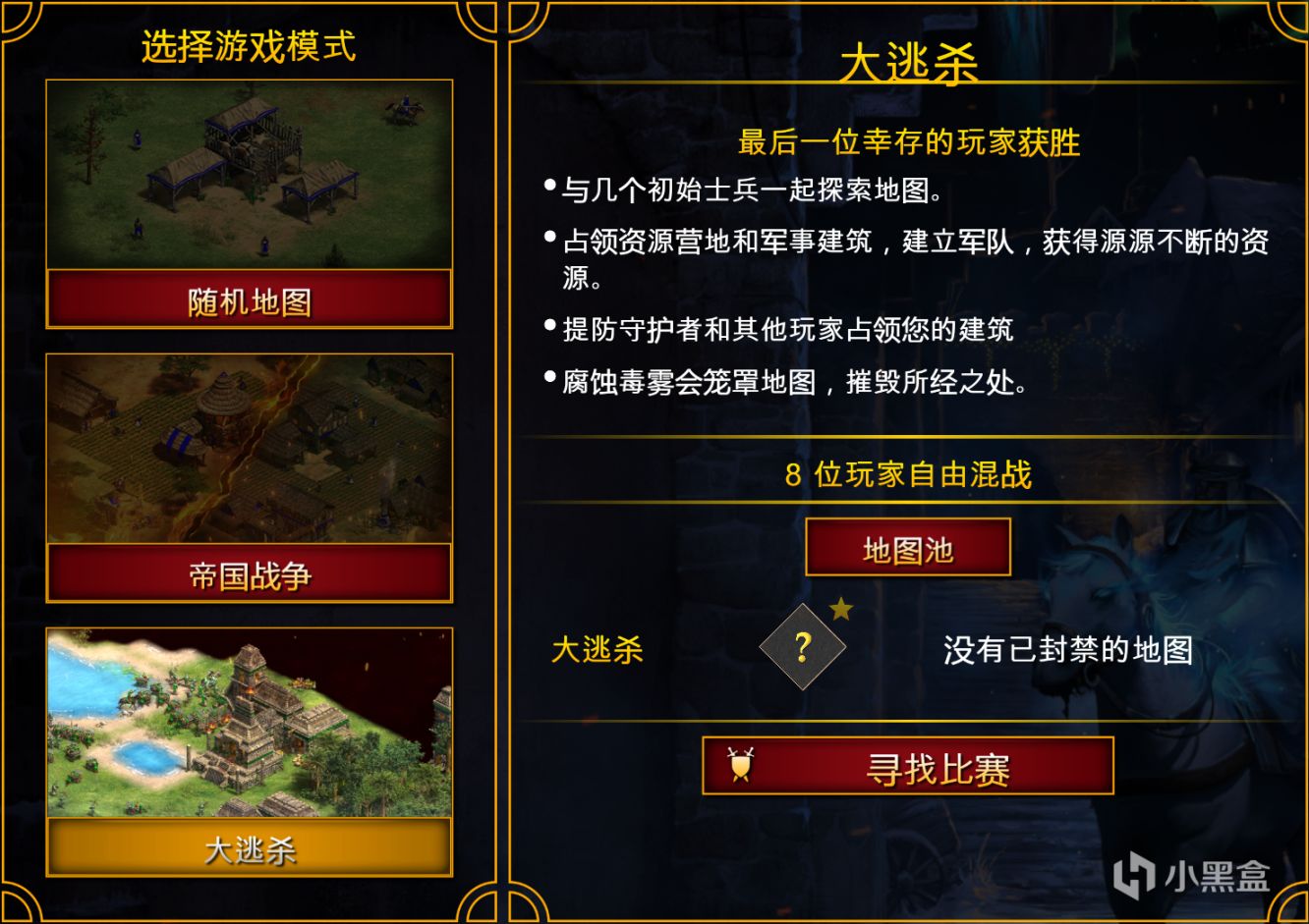 【PC遊戲】帝國時代Ⅱ：難忘的情懷之旅-第6張
