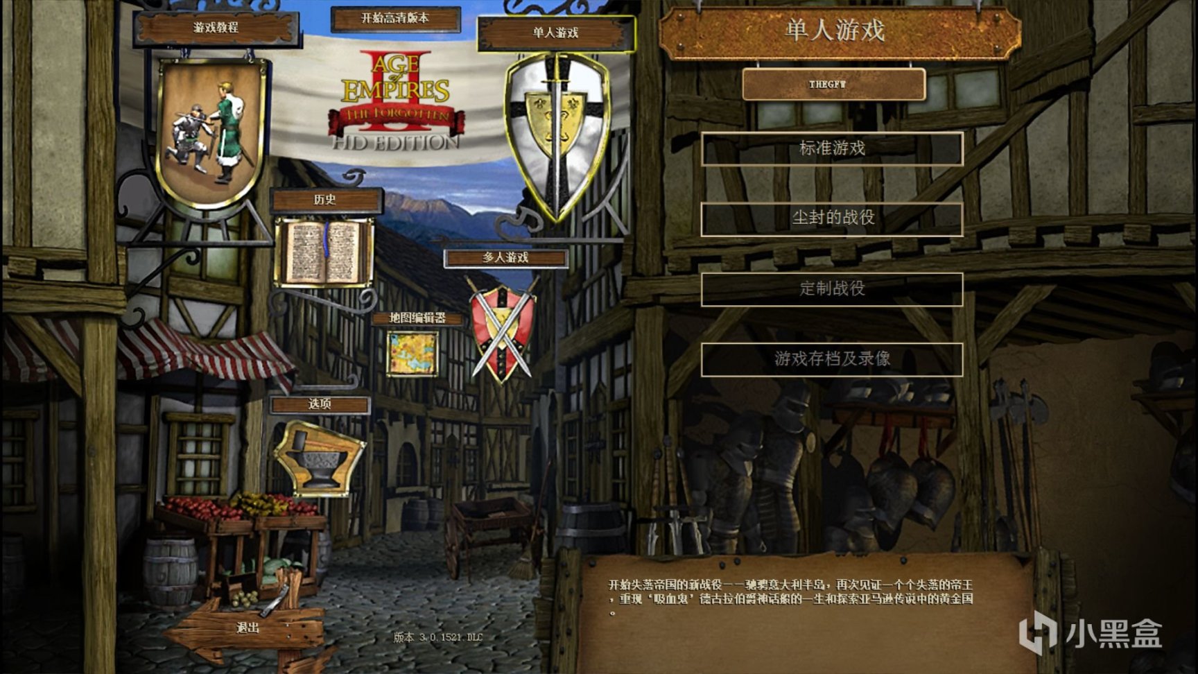【PC遊戲】帝國時代Ⅱ：難忘的情懷之旅-第0張