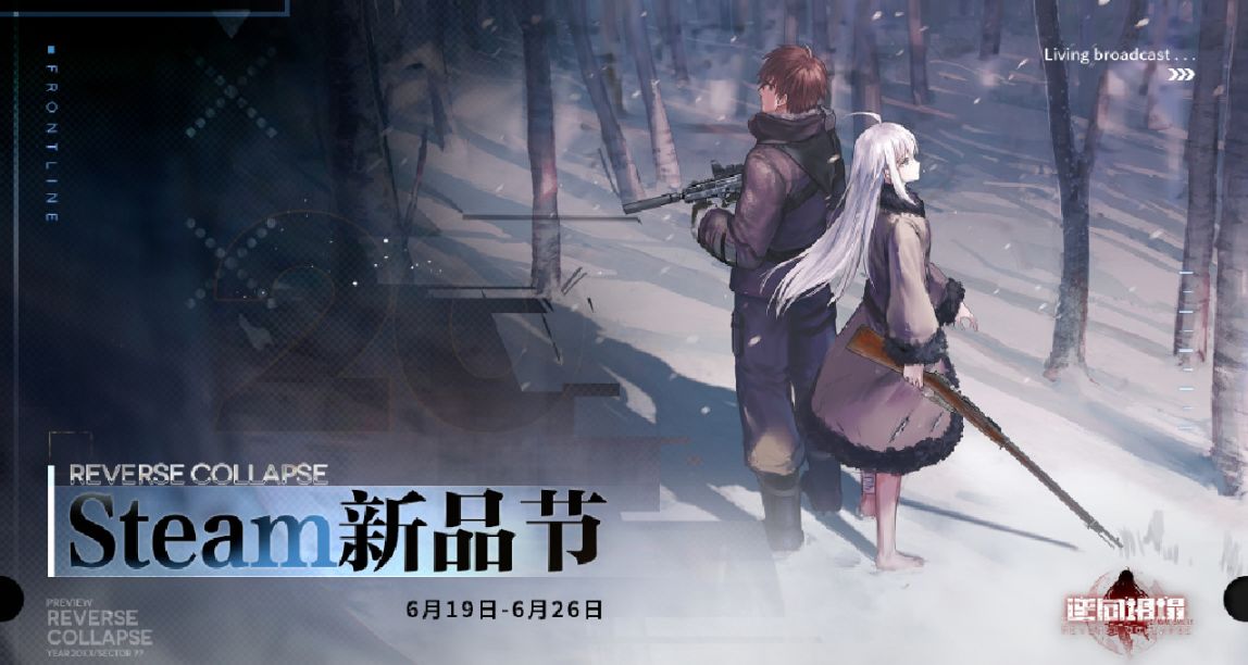 Steam新品節前瞻：SRPG《逆向坍塌：麪包房行動》開放多章節試玩