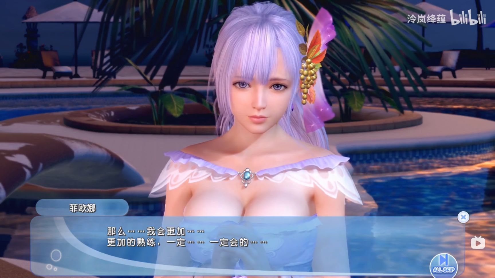 【PC遊戲】我最愛的遊戲女角色——《DOAXVV》裡的菲歐娜公主-第50張