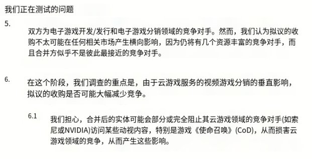 【PC游戏】新西兰将把微软对动视暴雪收购案的决定日期延至7月17日-第1张