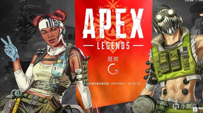 【Apex 英雄】APEX遊戲小問題，著色器加載-第0張