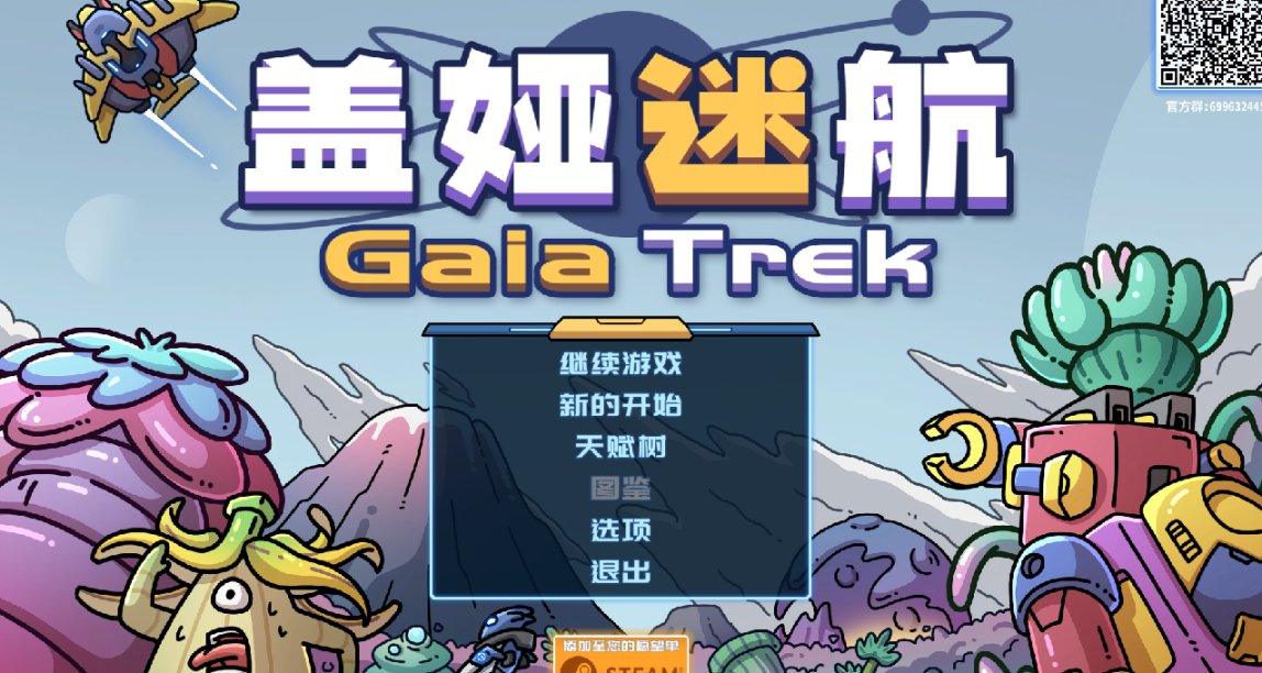 《堆叠大陆》与《植物大战僵尸》，擦出了火花——新品节Demo盘点