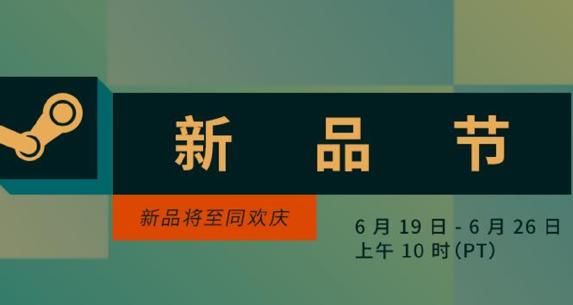 【双鱼星鉴？】（Day 1）2023年6月个人向新品节游戏盘点