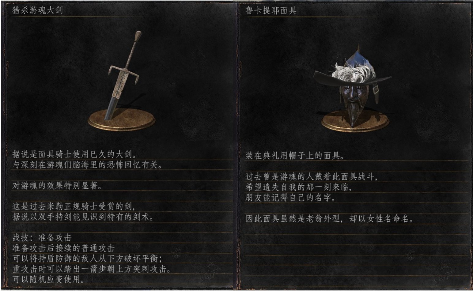 《黑暗之魂2》角色台词赏析(第一期)——米勒的鲁卡提耶-第25张