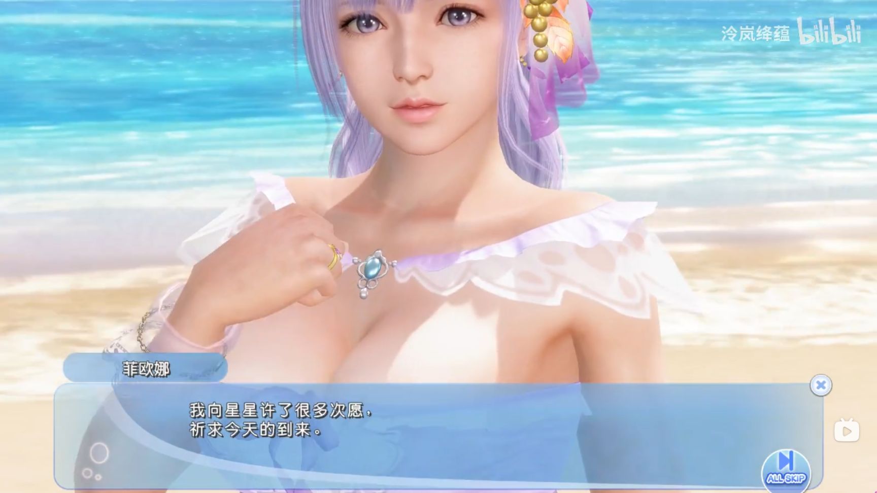 【PC游戏】我最爱的游戏女角色——《DOAXVV》里的菲欧娜公主-第37张