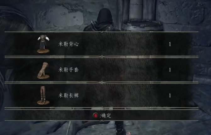 《黑暗之魂2》角色台词赏析(第一期)——米勒的鲁卡提耶-第24张