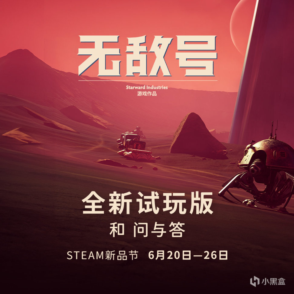 《无敌号》全新试玩版将在6月20日至26日参加Steam新品节！-第0张