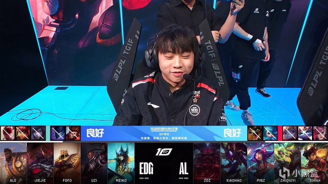 【英雄联盟】LPL夏季赛：Fofo沙皇伤害无解！EDG 1-0 AL！-第1张