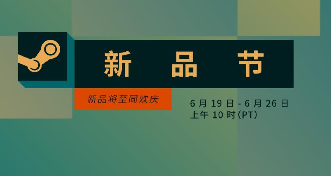 【双鱼星鉴？】（Day 2）2023年6月个人向新品节游戏盘点