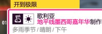 【極限競速：地平線 5】23年6月22日 【地平線5】〖系列賽22夏季〗車輛調校-第10張