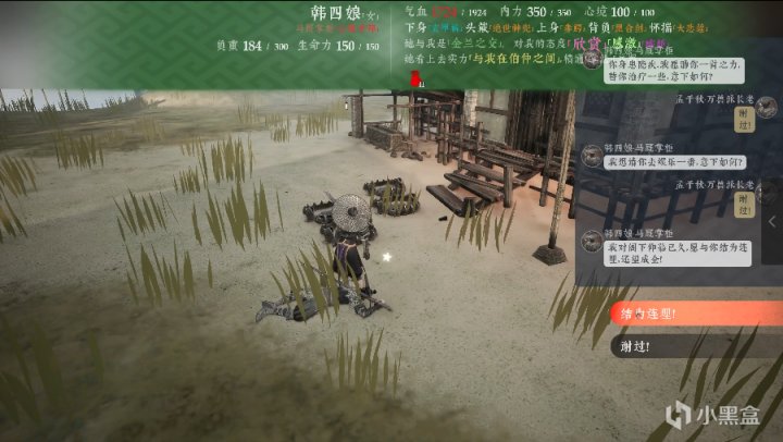 【PC游戏】写意开放世界！《绝世好武功》免费试玩开启，添加愿望单赢NS大奖-第6张