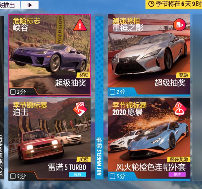 【极限竞速地平线5】6月22日系列赛22夏季季节赛攻略-第5张