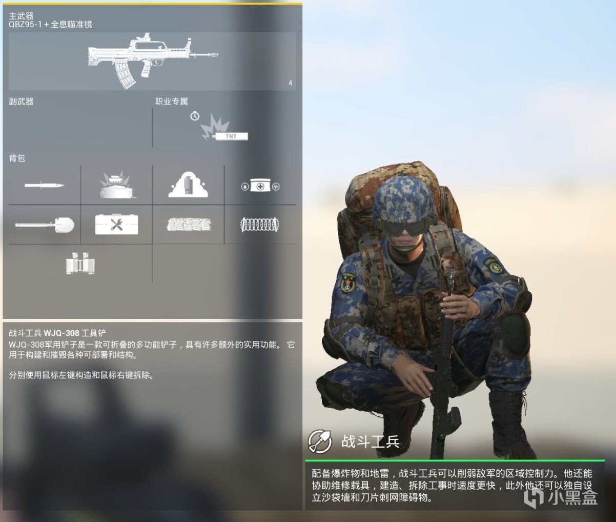 【PC游戏】战术小队5.0更新，冲滩！中国人民解放军海军陆战队正式加入战场-第16张