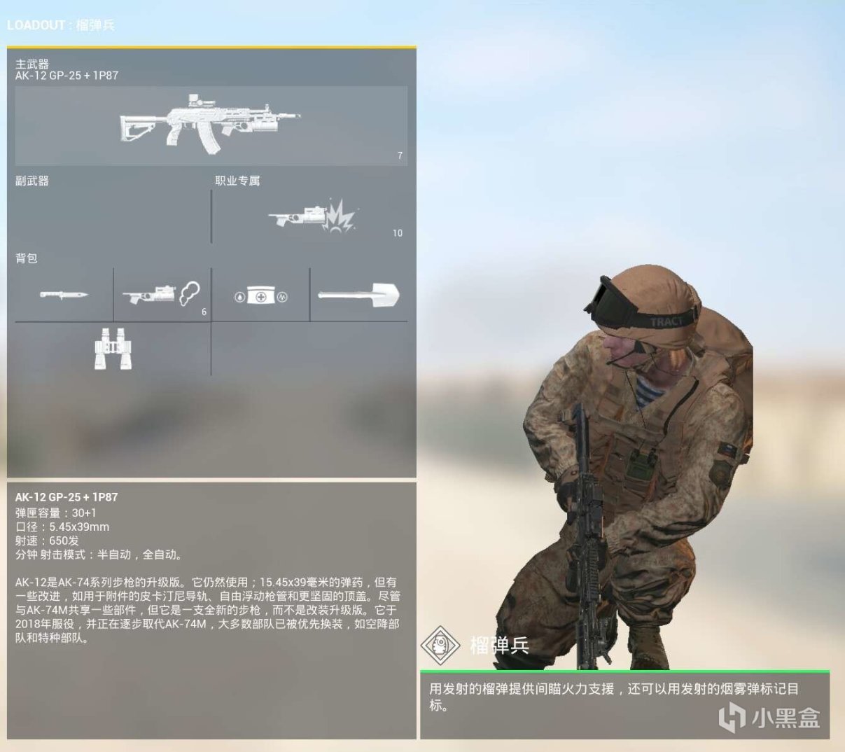 【PC游戏】战术小队5.0更新，精准！快速！俄罗斯空降兵正式加入战场-第26张