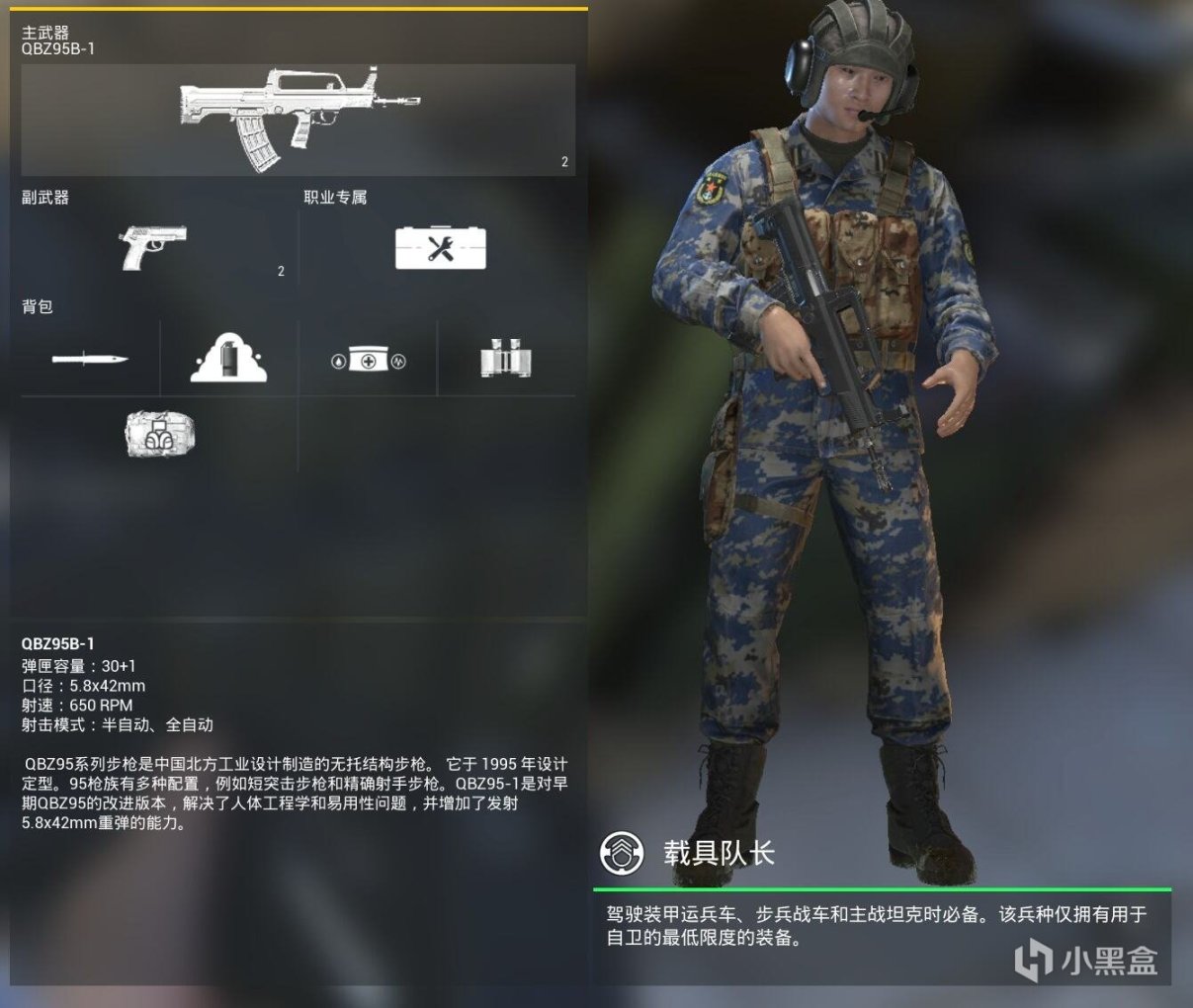 【PC遊戲】戰術小隊5.0更新，衝灘！中國人民解放軍海軍陸戰隊正式加入戰場-第1張