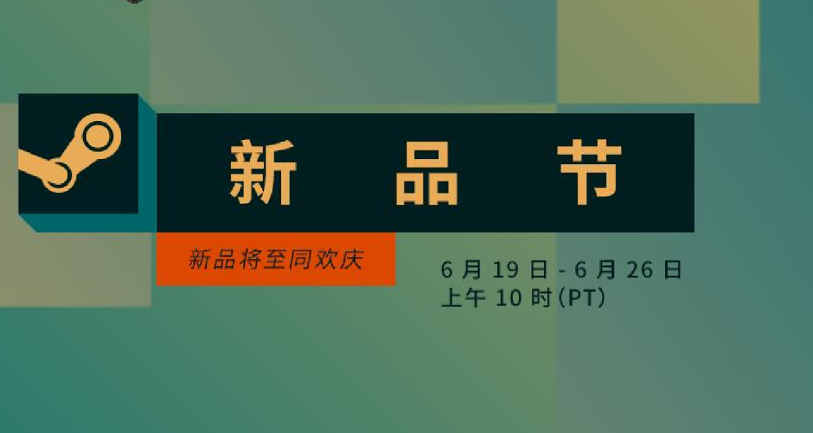 【双鱼星鉴？】（Day 3）2023年6月个人向新品节游戏盘点