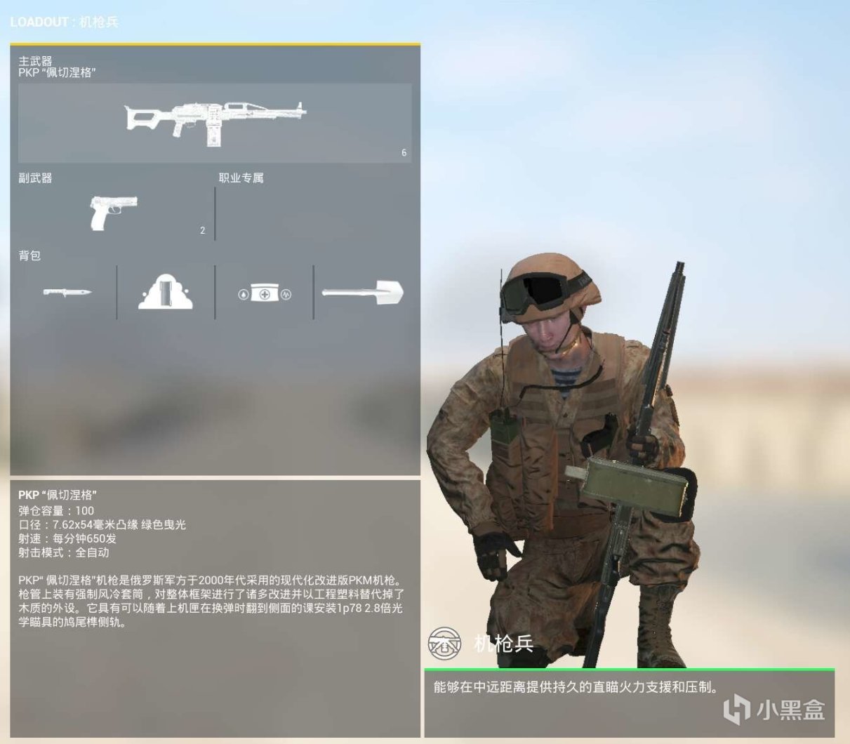 【PC游戏】战术小队5.0更新，精准！快速！俄罗斯空降兵正式加入战场-第29张