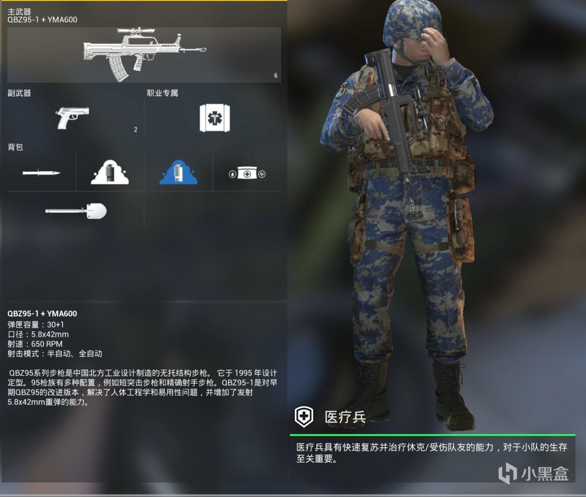 【PC遊戲】戰術小隊5.0更新，衝灘！中國人民解放軍海軍陸戰隊正式加入戰場-第9張