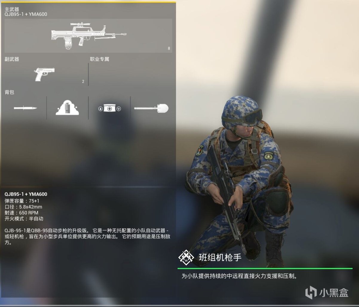 【PC游戏】战术小队5.0更新，冲滩！中国人民解放军海军陆战队正式加入战场-第11张