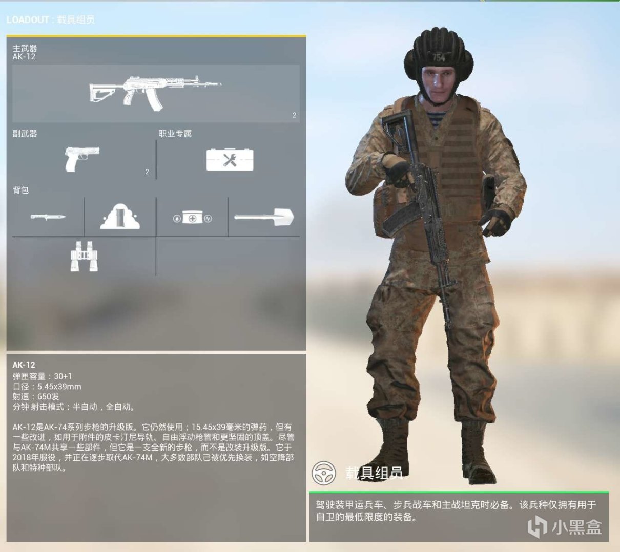 【PC游戏】战术小队5.0更新，精准！快速！俄罗斯空降兵正式加入战场-第2张