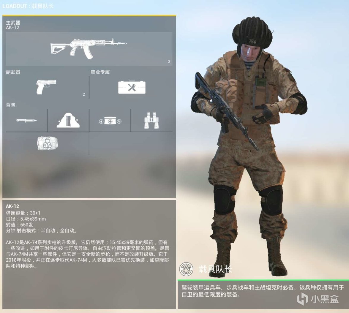 【PC游戏】战术小队5.0更新，精准！快速！俄罗斯空降兵正式加入战场-第1张
