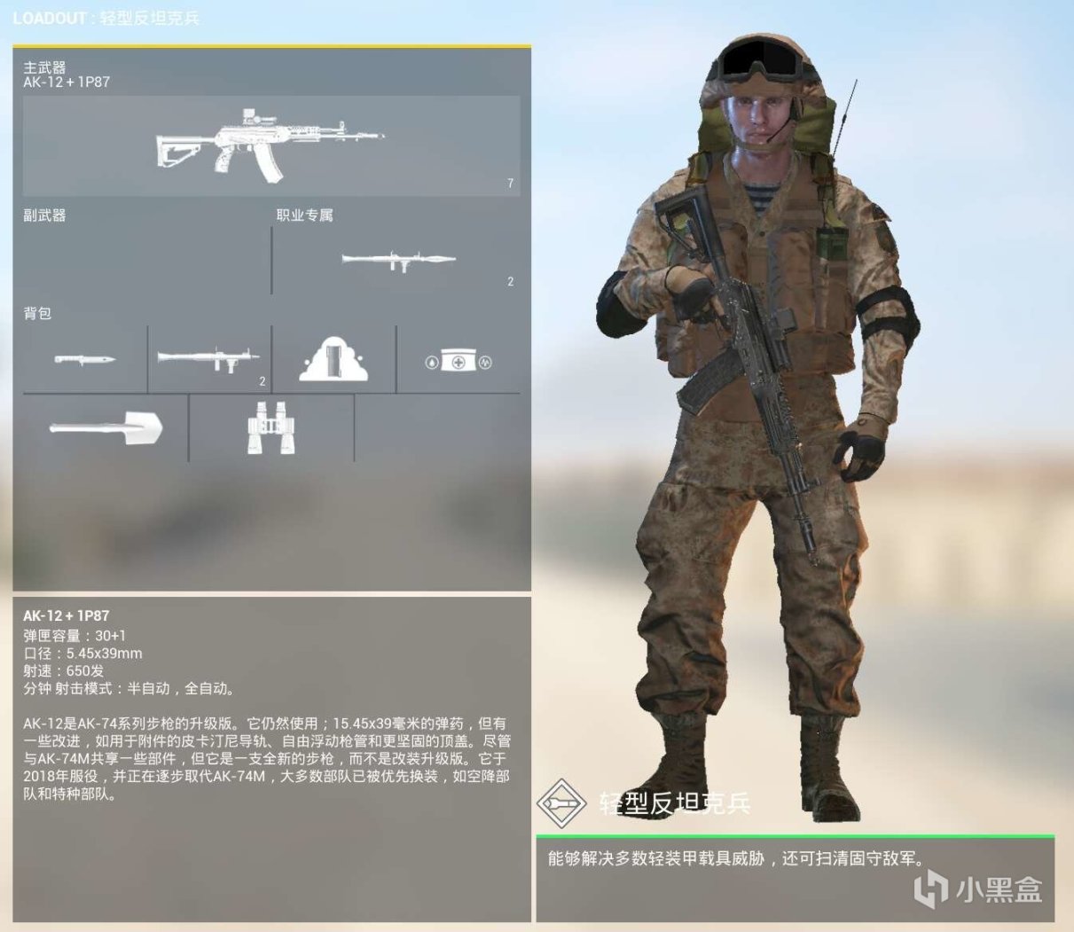 【PC游戏】战术小队5.0更新，精准！快速！俄罗斯空降兵正式加入战场-第23张