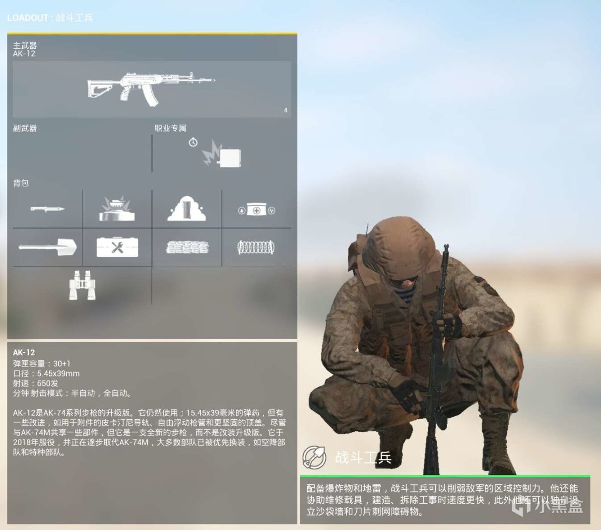 【PC游戏】战术小队5.0更新，精准！快速！俄罗斯空降兵正式加入战场-第32张
