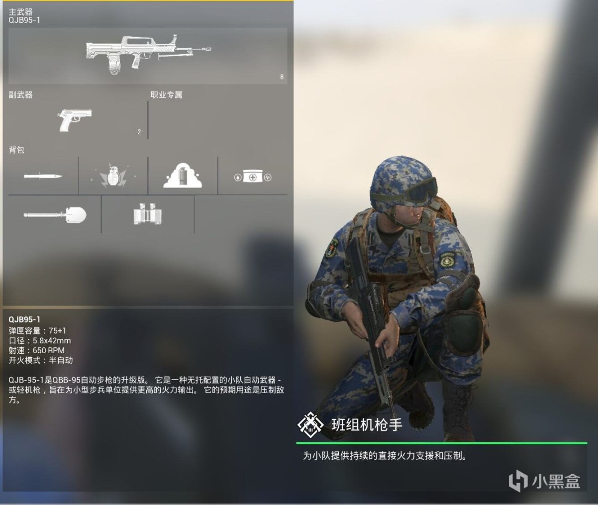 【PC游戏】战术小队5.0更新，冲滩！中国人民解放军海军陆战队正式加入战场-第10张
