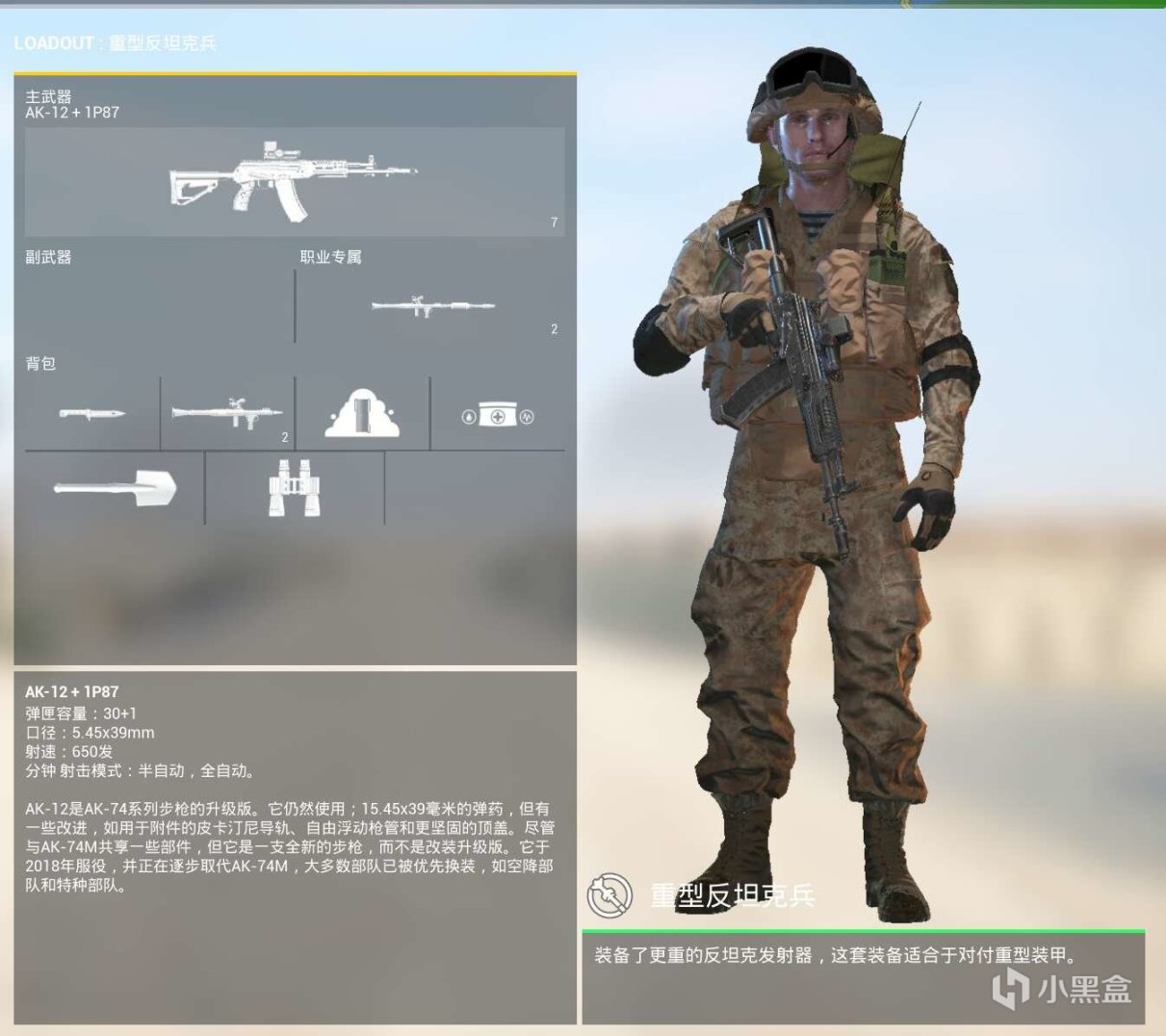 【PC游戏】战术小队5.0更新，精准！快速！俄罗斯空降兵正式加入战场-第30张