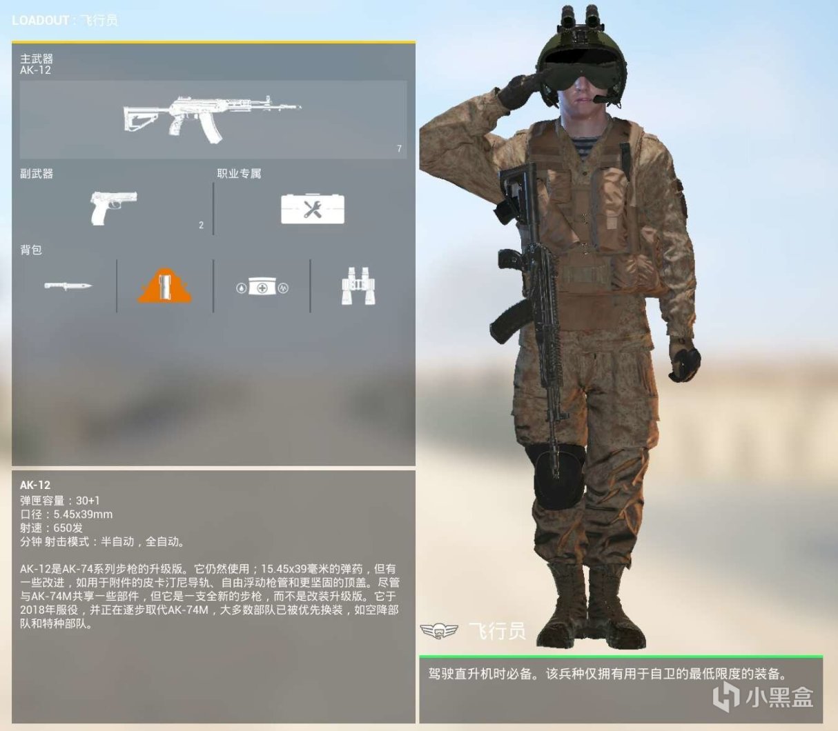 【PC游戏】战术小队5.0更新，精准！快速！俄罗斯空降兵正式加入战场-第4张