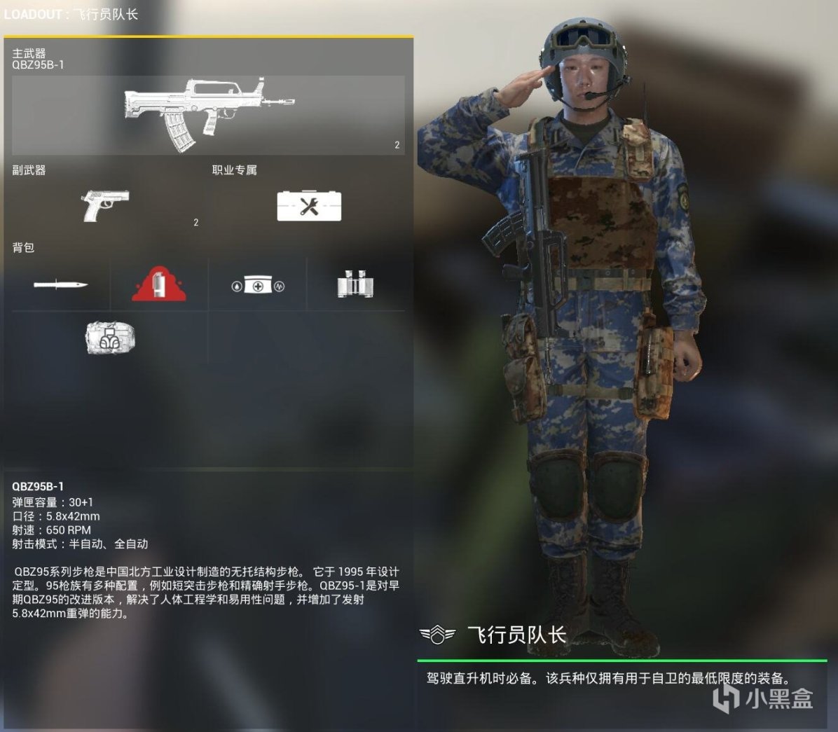 【PC遊戲】戰術小隊5.0更新，衝灘！中國人民解放軍海軍陸戰隊正式加入戰場-第3張