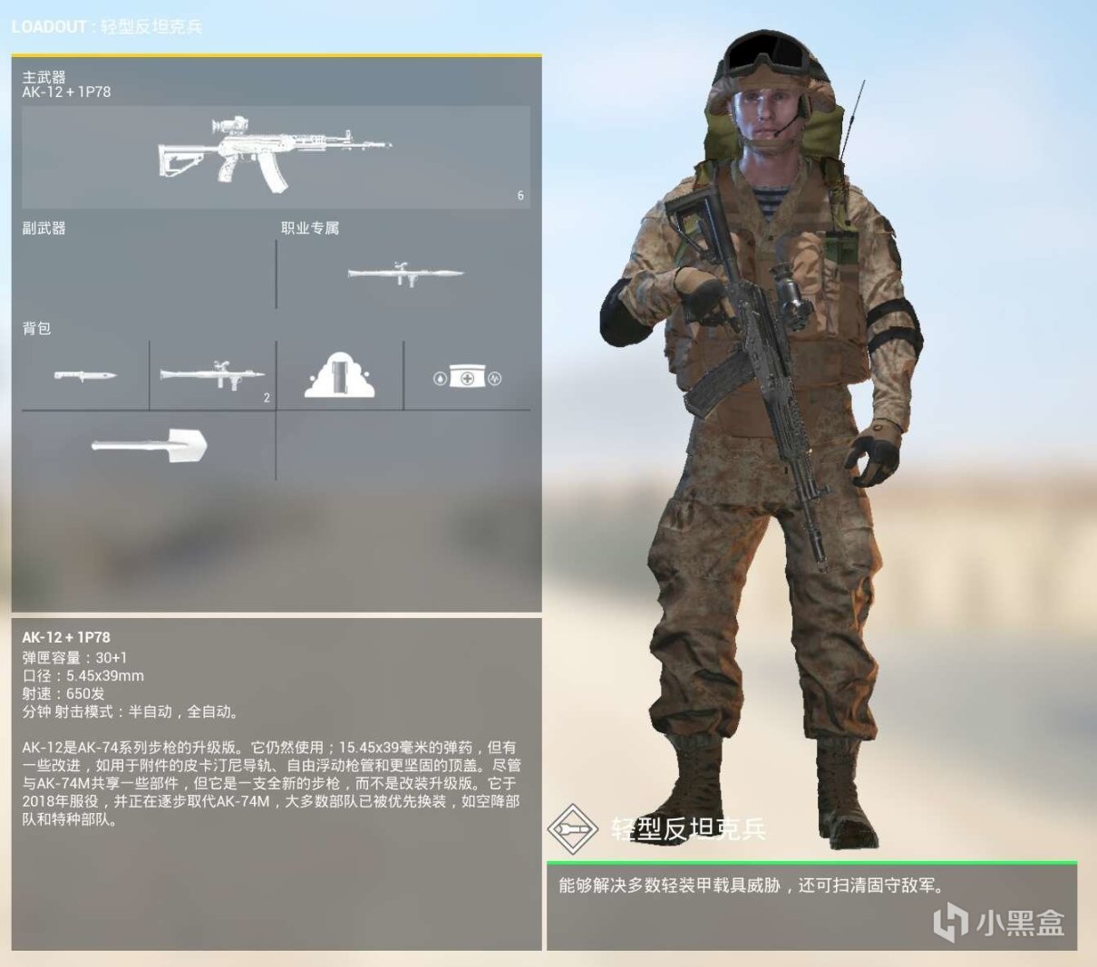 【PC游戏】战术小队5.0更新，精准！快速！俄罗斯空降兵正式加入战场-第22张