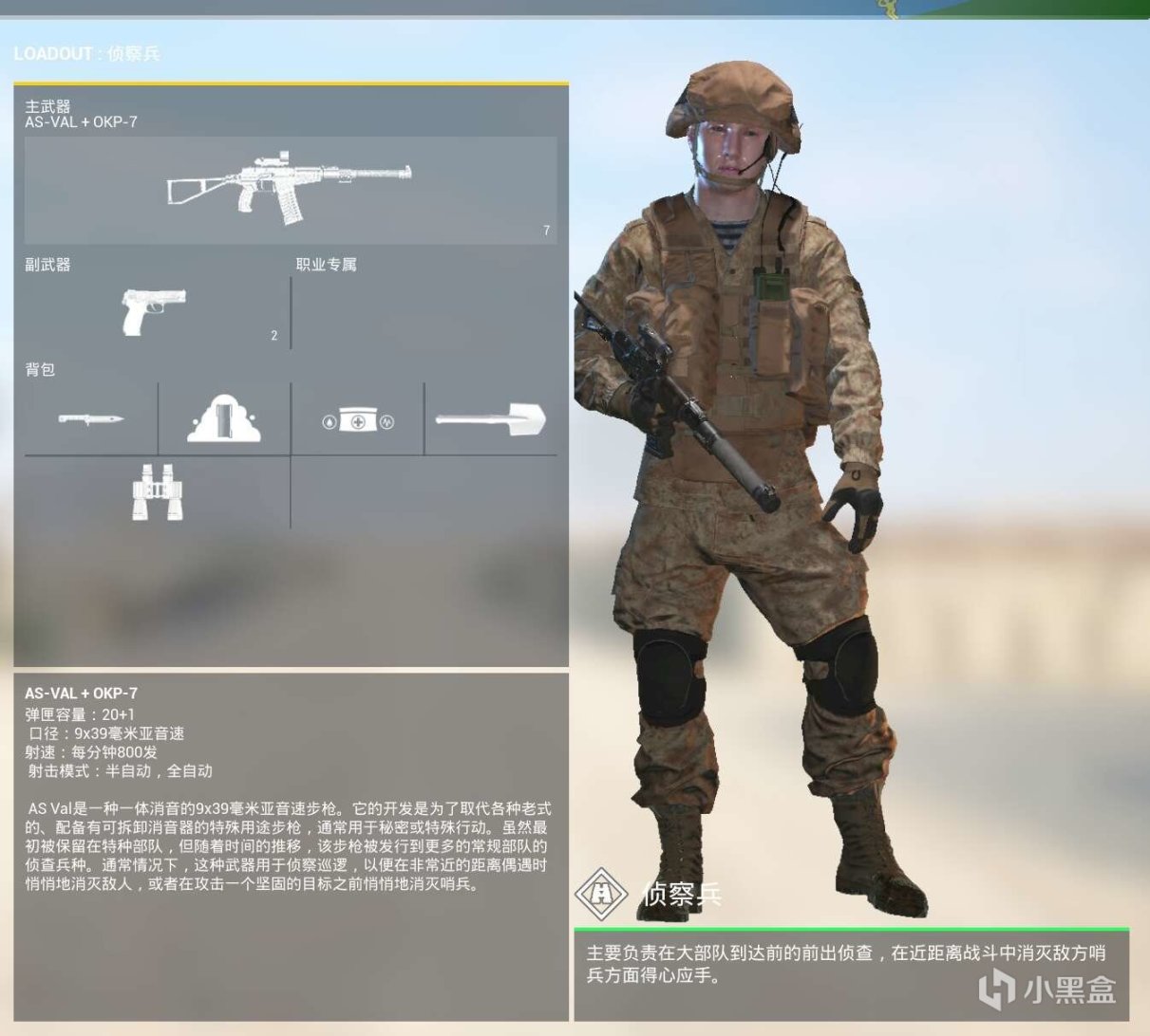 【PC游戏】战术小队5.0更新，精准！快速！俄罗斯空降兵正式加入战场-第15张