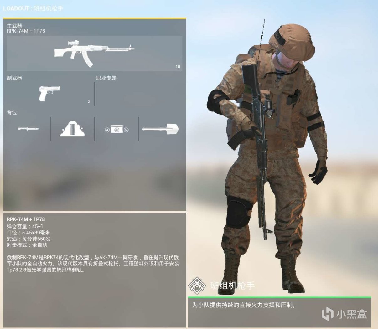 【PC游戏】战术小队5.0更新，精准！快速！俄罗斯空降兵正式加入战场-第21张