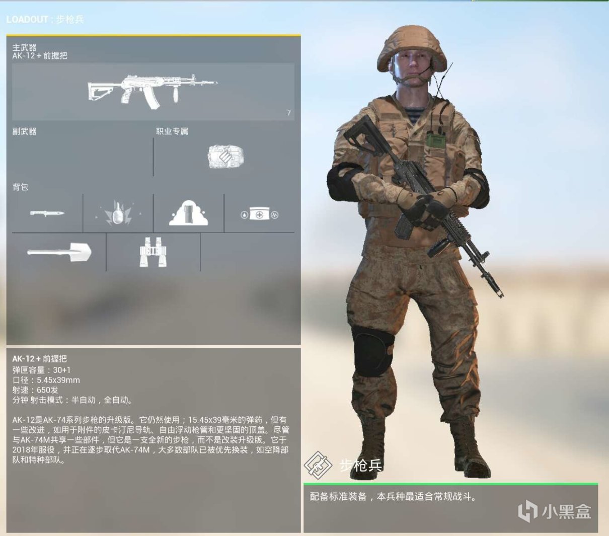 【PC游戏】战术小队5.0更新，精准！快速！俄罗斯空降兵正式加入战场-第12张