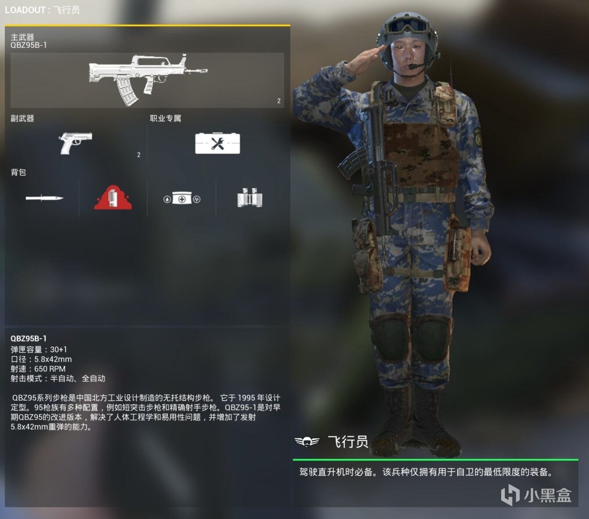 【PC游戏】战术小队5.0更新，冲滩！中国人民解放军海军陆战队正式加入战场-第4张