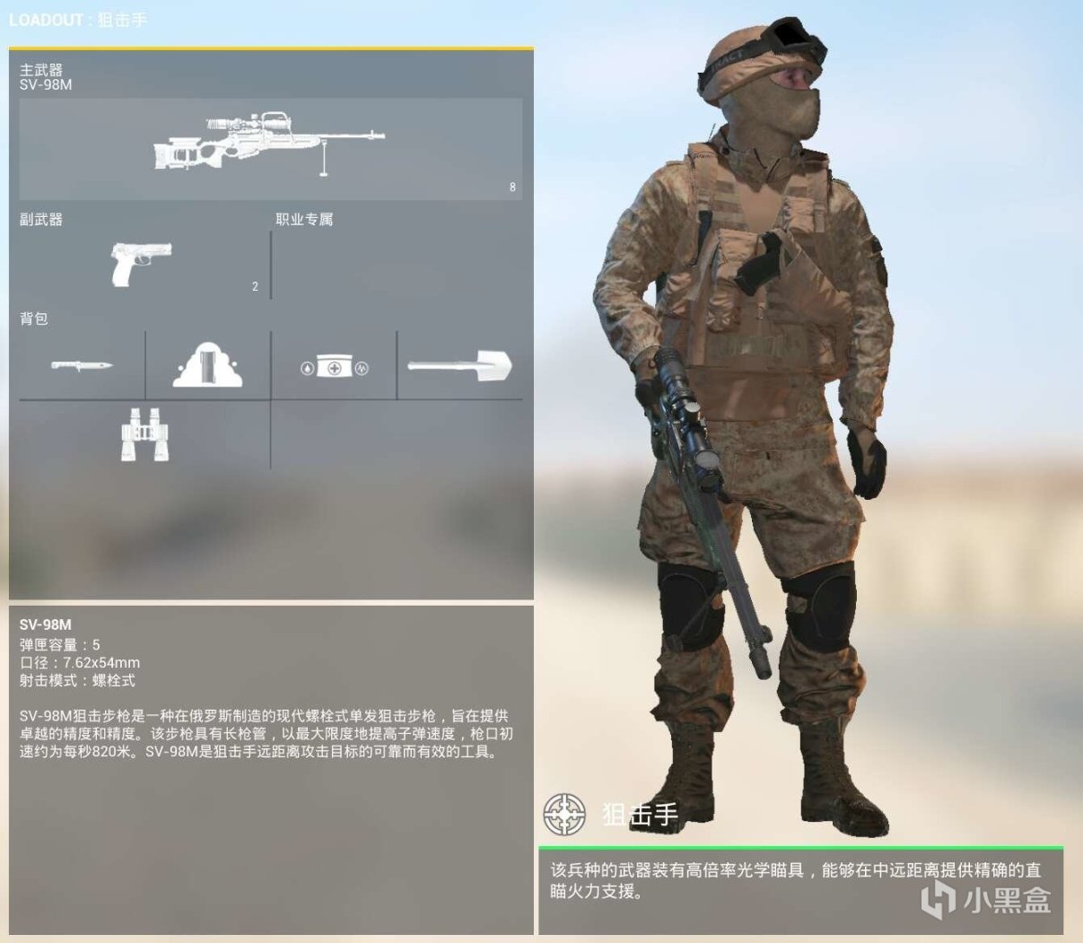 【PC游戏】战术小队5.0更新，精准！快速！俄罗斯空降兵正式加入战场-第33张