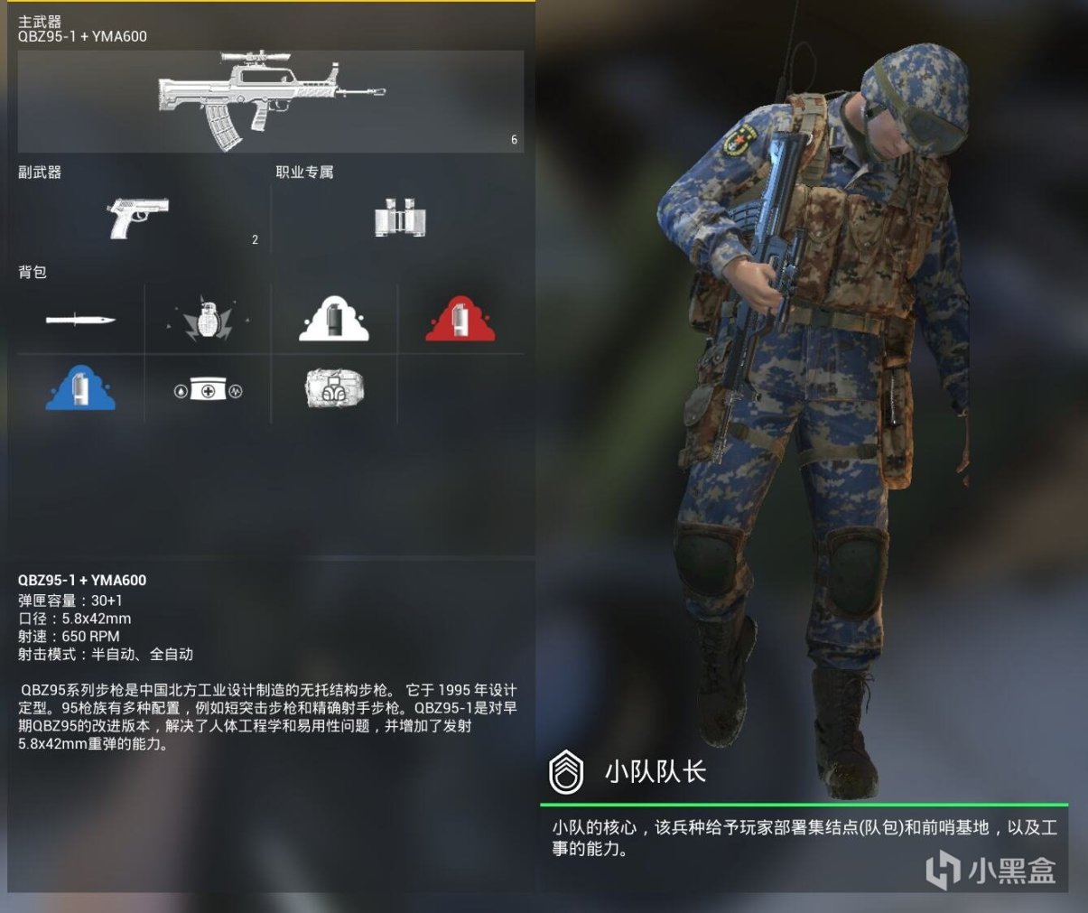 【PC游戏】战术小队5.0更新，冲滩！中国人民解放军海军陆战队正式加入战场-第5张