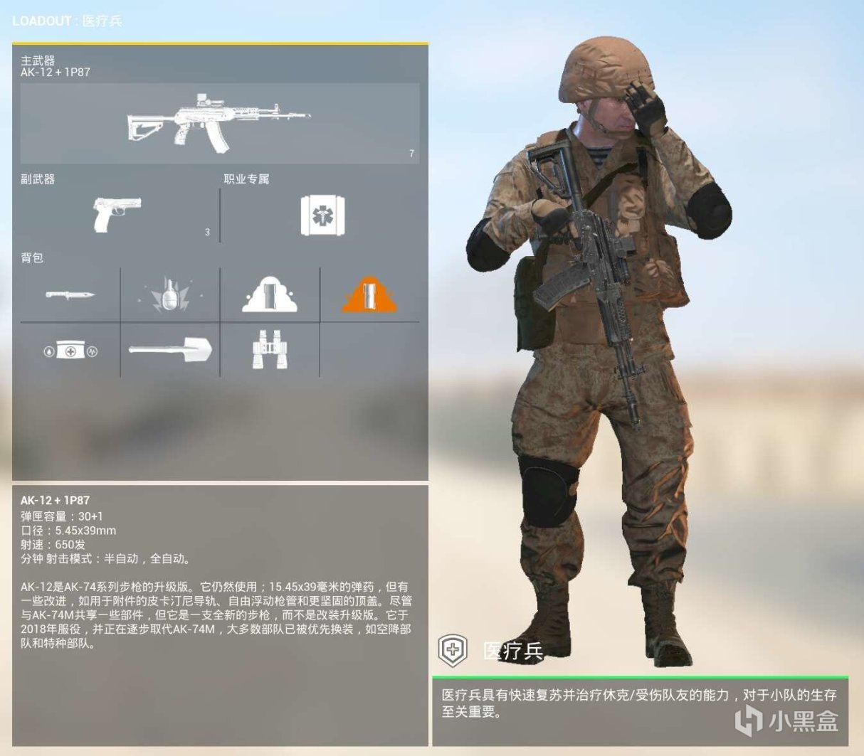【PC游戏】战术小队5.0更新，精准！快速！俄罗斯空降兵正式加入战场-第18张