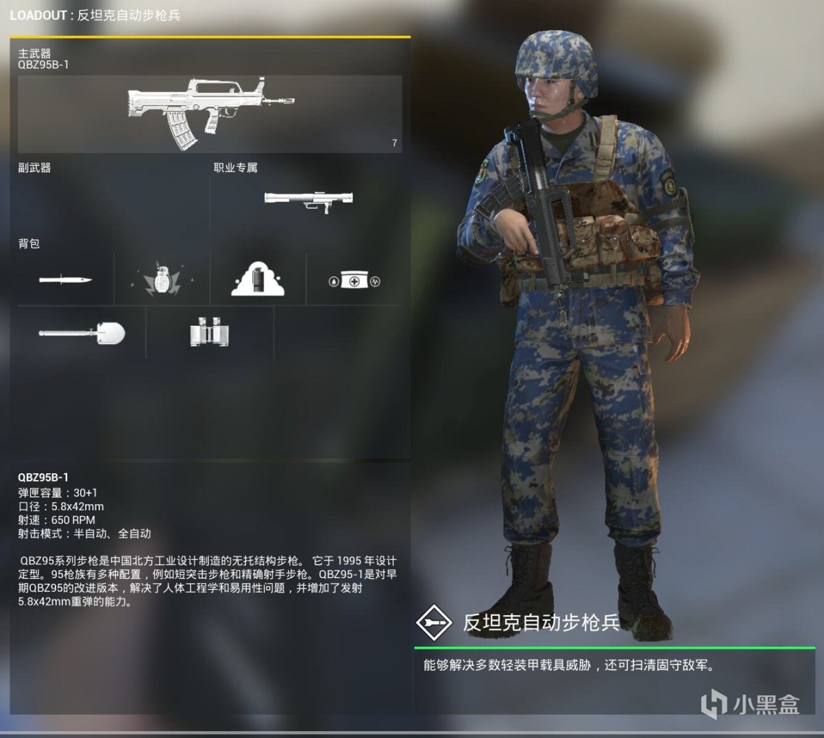 【PC遊戲】戰術小隊5.0更新，衝灘！中國人民解放軍海軍陸戰隊正式加入戰場-第12張