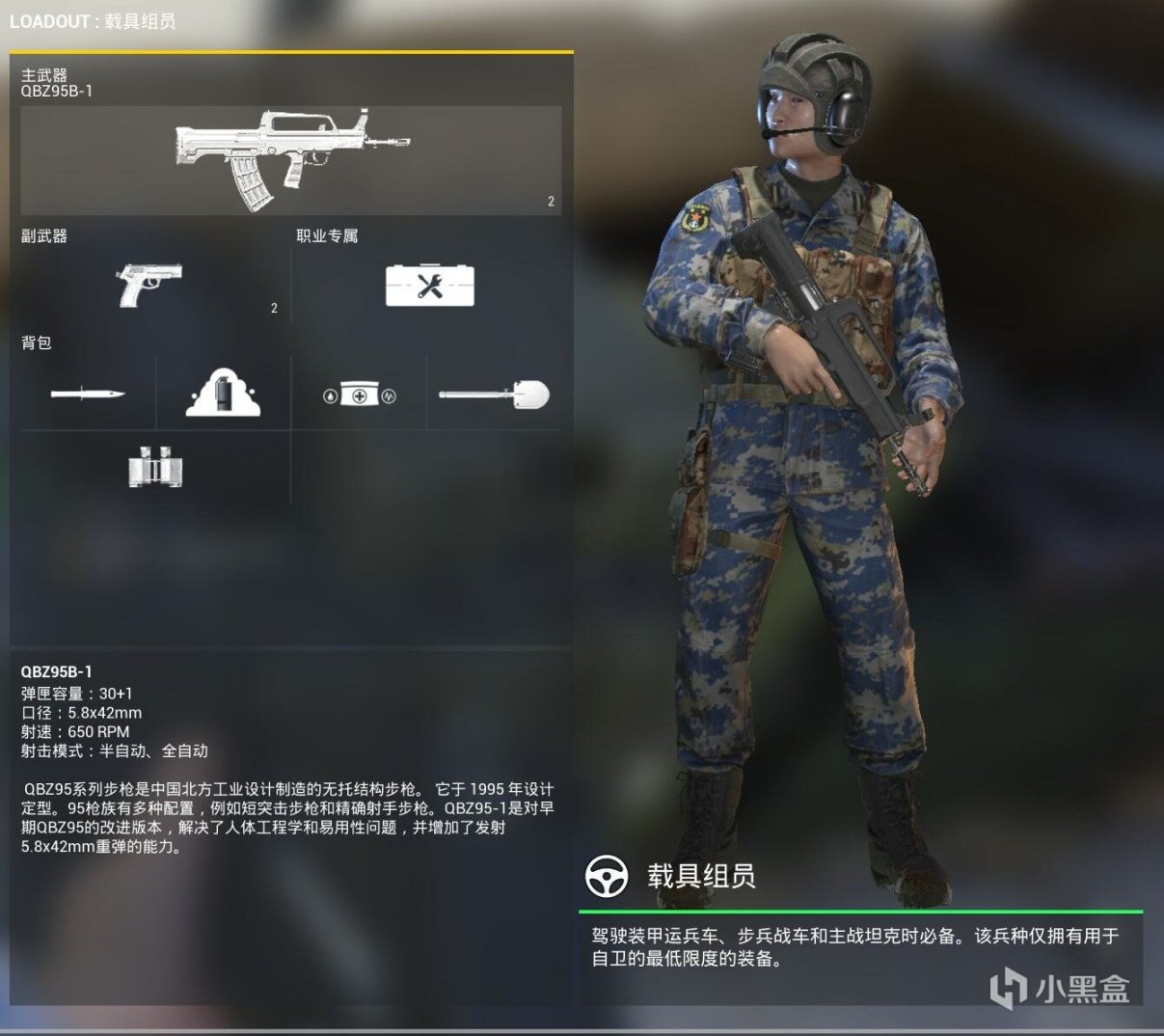 【PC遊戲】戰術小隊5.0更新，衝灘！中國人民解放軍海軍陸戰隊正式加入戰場-第2張